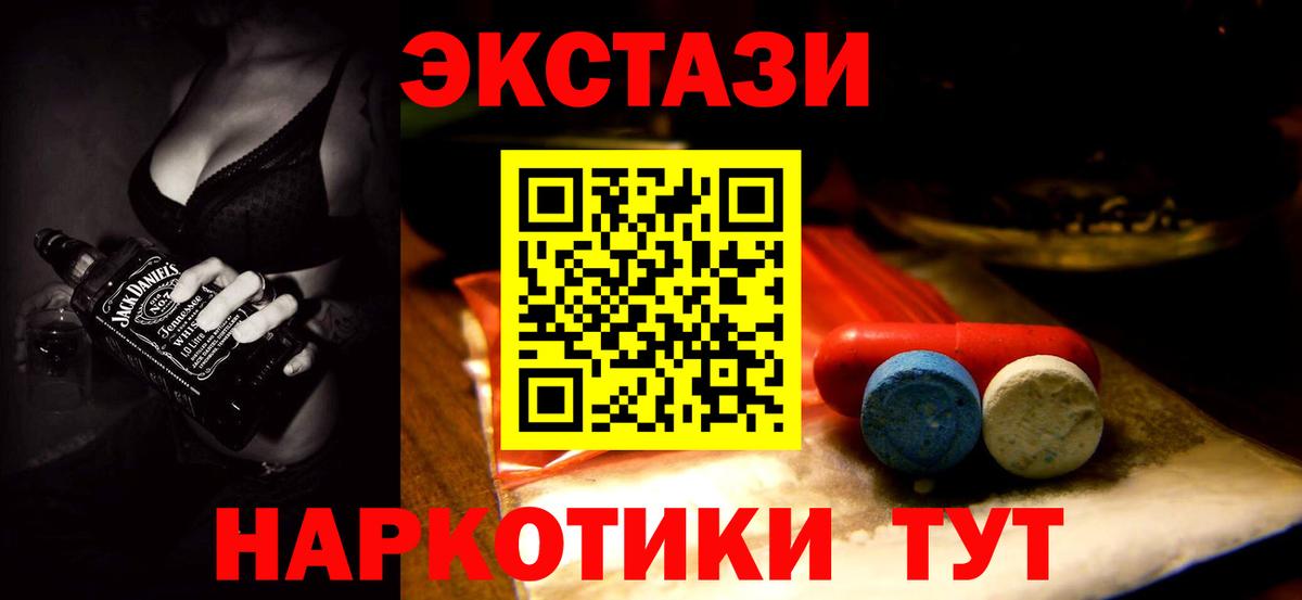 дарнет шоп  ЭКСТАЗИ Cube  Ишим  Вход с VPN  Экстази XTC  Ecstasy 