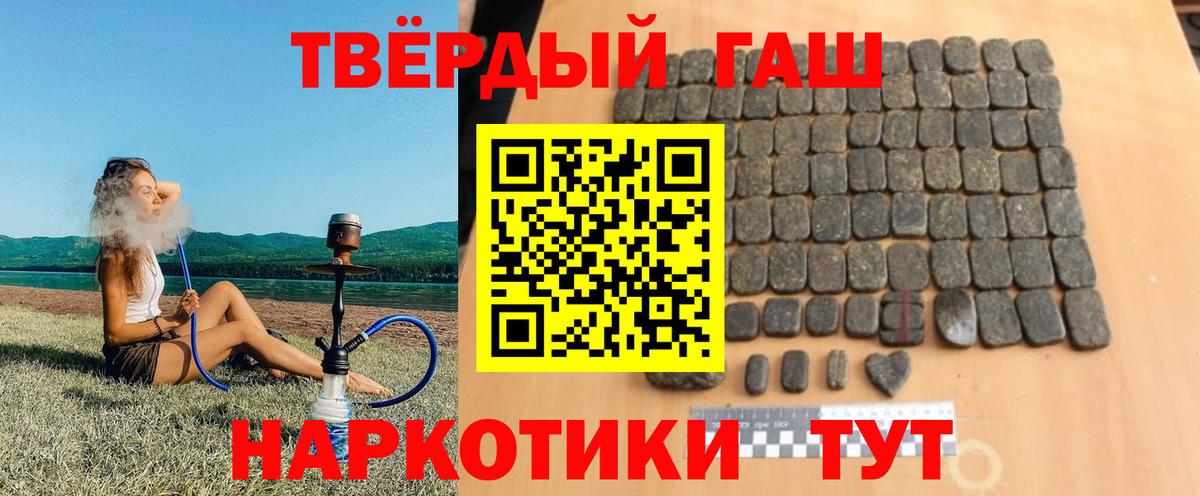ГАШИШ 40% ТГК Ишим