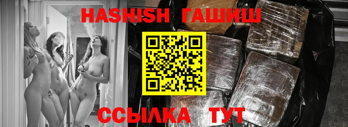 ГАШИШ 40% ТГК  Вход с VPN  Ишим  Гашиш hashish 