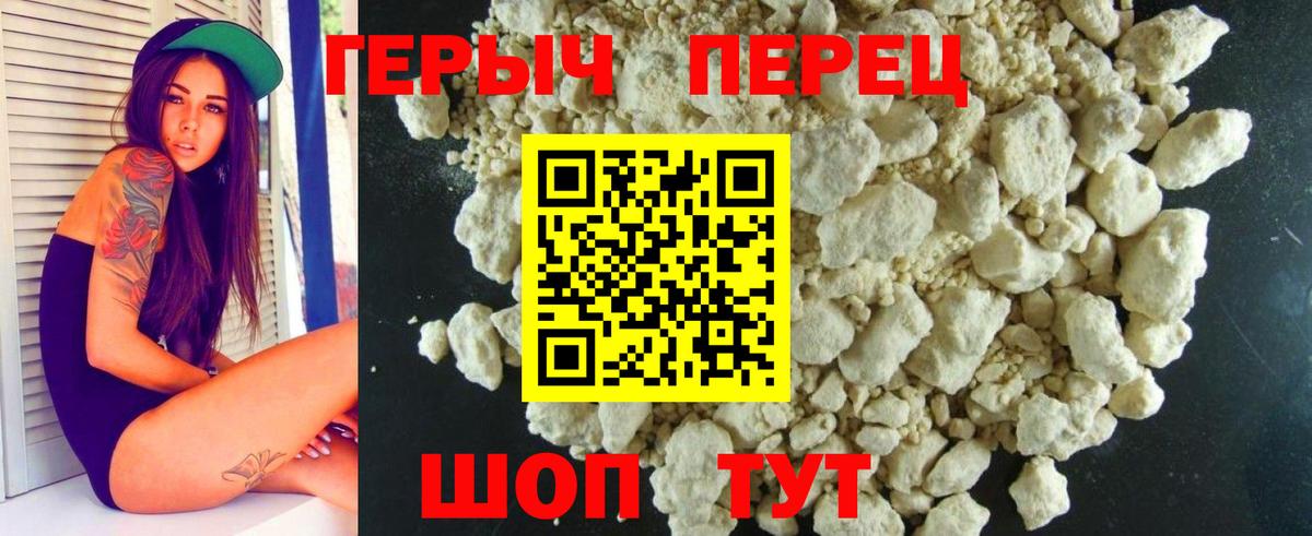 ГЕРОИН афганец  Вход с VPN  Ишим 