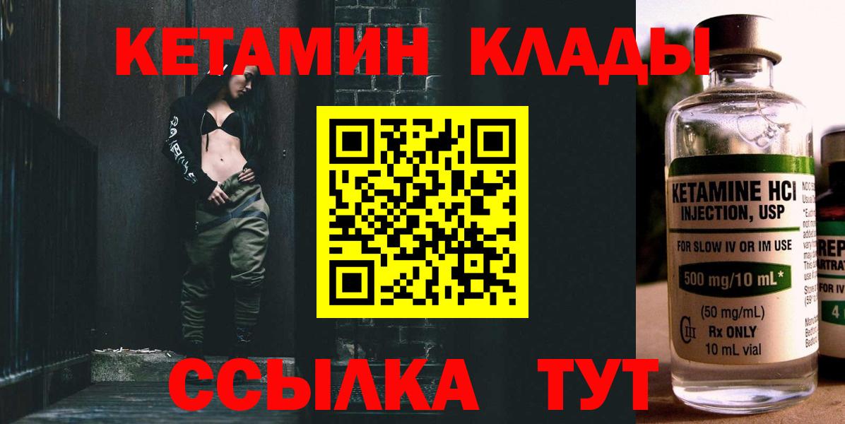 КЕТАМИН ketamine Ишим