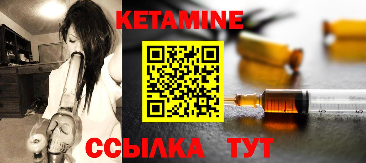 КЕТАМИН ketamine  КЕТАМИН ketamine  Вход с VPN  Ишим 