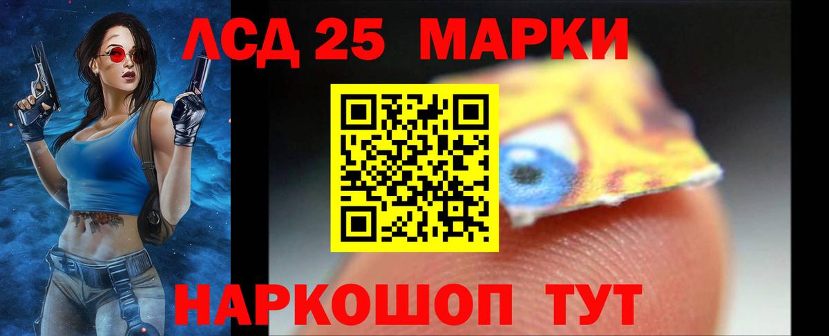 LSD-25 экстази кислота Ишим
