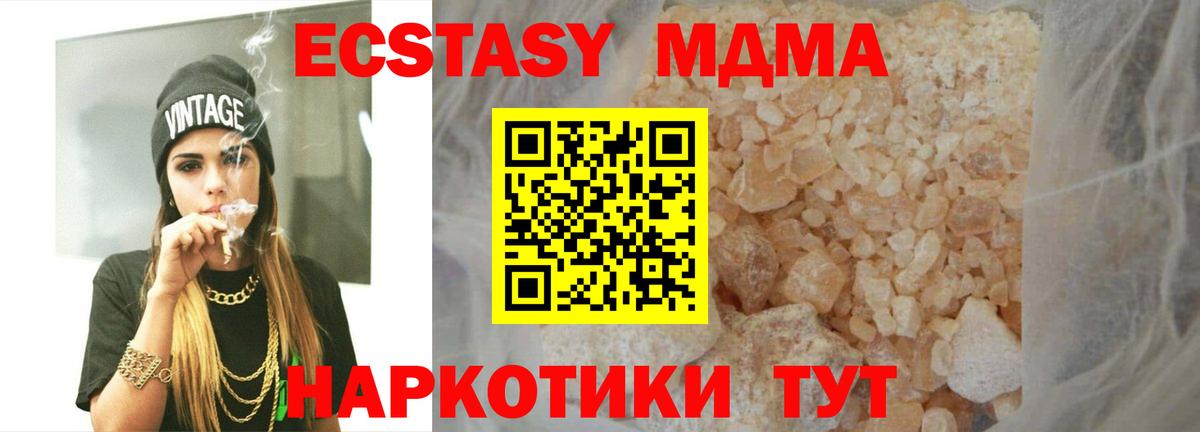 МДМА молли Ишим