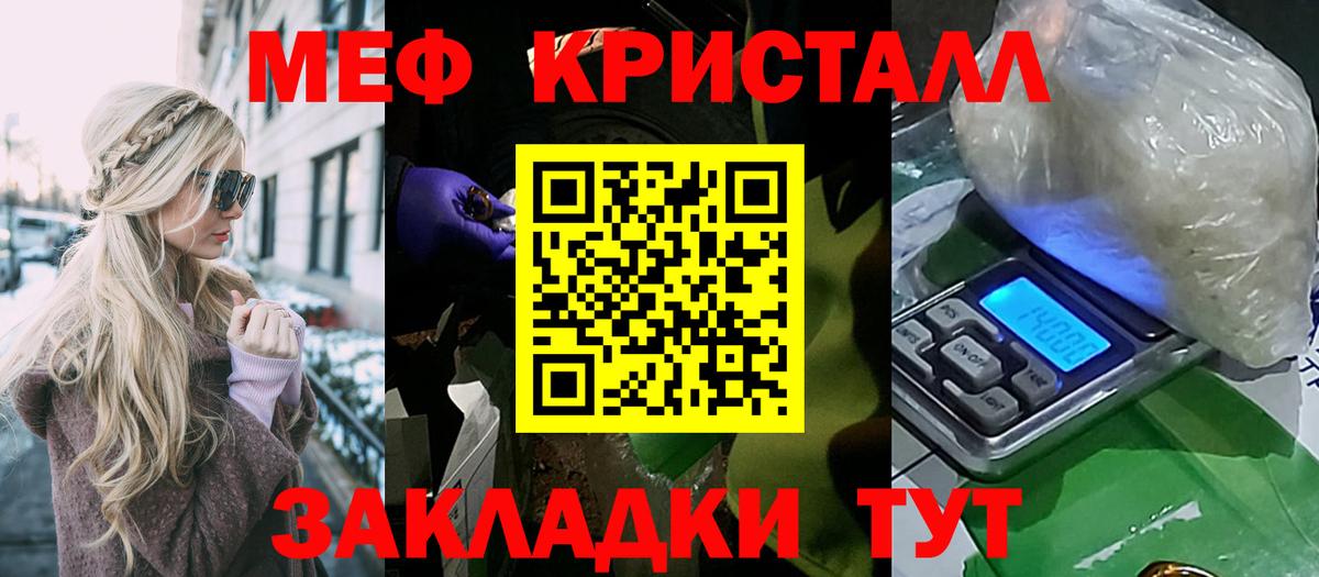 Мефедрон мяу мяу  Вход с VPN  Мефедрон VHQ  Ишим 