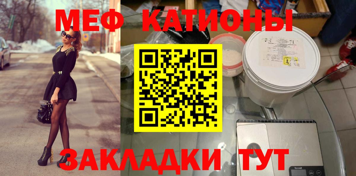 Меф мяу мяу кристаллы Ишим