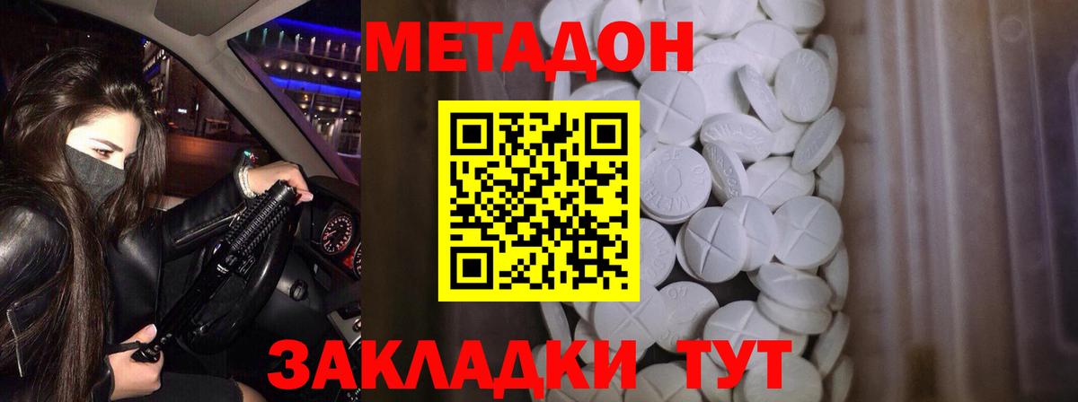 Метадон кристалл  Метадон кристалл  Ишим  Вход с VPN 