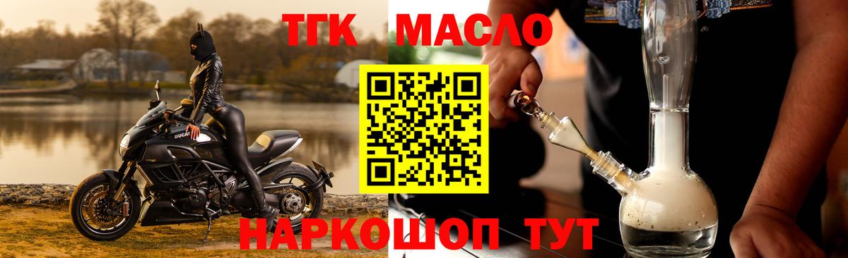 Дистиллят ТГК вейп Ишим